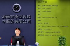 济南空调维修 二十余年经验-家电维修-电子商务网站-中国企业信息推广平台